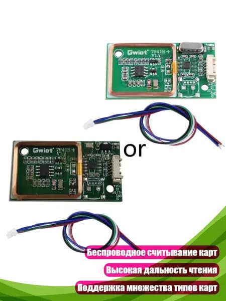Беспроводной RFID-считыватель EM4100, 125 кГц, Зеленый