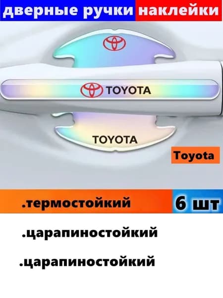 Защита внешних частей автомобиля на кузов, 1 шт.