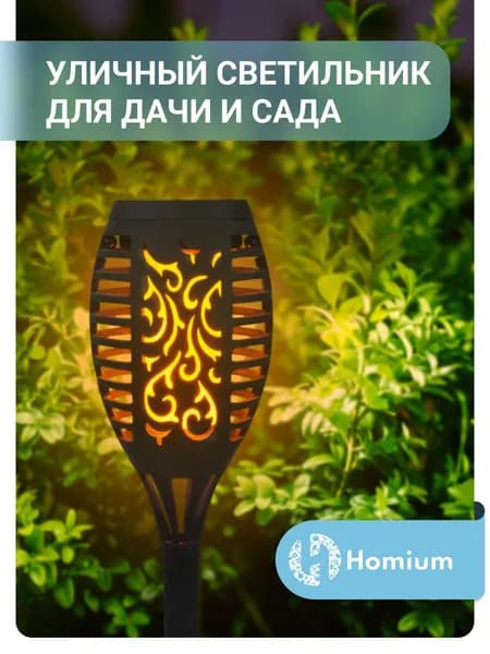 Декоративный уличный шар светильник для дачи и сада на солнечной батарее
