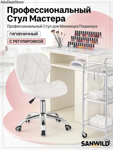 Стул мастера, белое