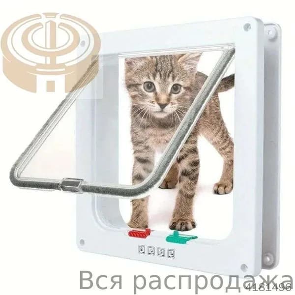 Дверь для кошек и собак размер S, с замком, ABS пластик, белый