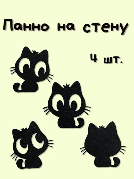 Декоративное панно на стену для интерьера
