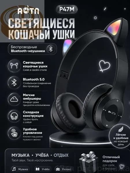 Наушники беспроводные с микрофоном, Bluetooth, microUSB, черный