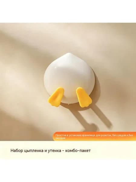 Креативный милый крючок в виде утки