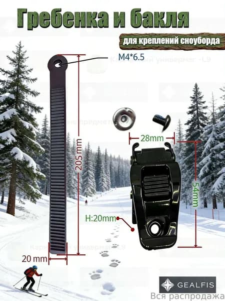 Аксессуары для лыж и сноубордов