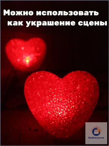 Сердца светящиеся реквизит для танцев на резинке детские 2 шт