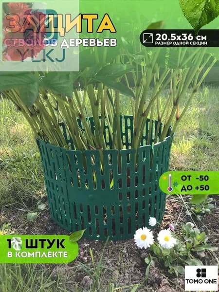 Бордюр садовый