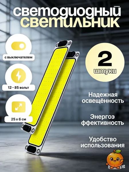 Трековый светильник, 16 Вт