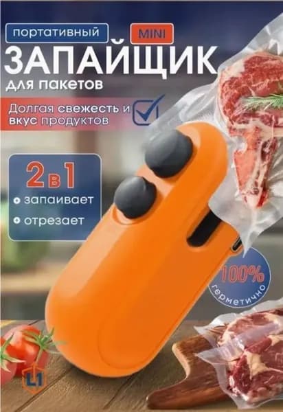 Запайщик оранжевый