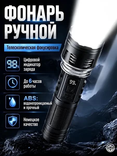 Фонарик аккумуляторный ручной с дисплеем, с Type-C, водонепроницаемый, для кемпинга, чёрный