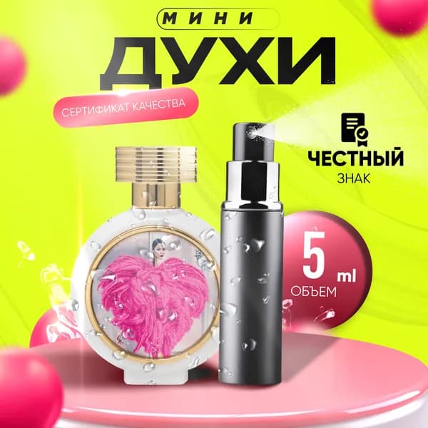 Вода парфюмерная HFC Wear Love Everywhere отливант 5 мл