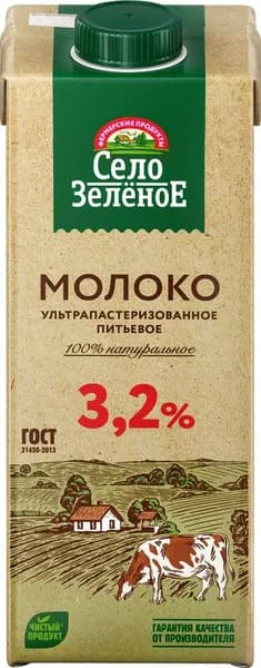 Молоко ультрапастеризованное СЕЛО ЗЕЛЕНОЕ 3,2%, без змж, 950мл 3 шт.