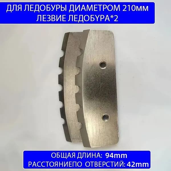 BEVON Ножи, заточка для ножей ледобура