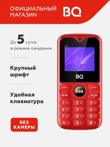 Мобильный телефон BQ 1853 Life Red+Black / Без камеры