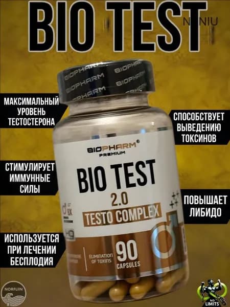 Бустер тестостерона Био Тест 140г