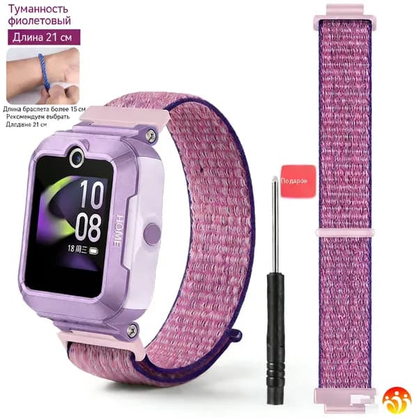 Сменный детский, тканевый ремешок-браслет для умных смарт-часов HUAWEI WATCH KIDS 4 Pro, отвертка в комплекте