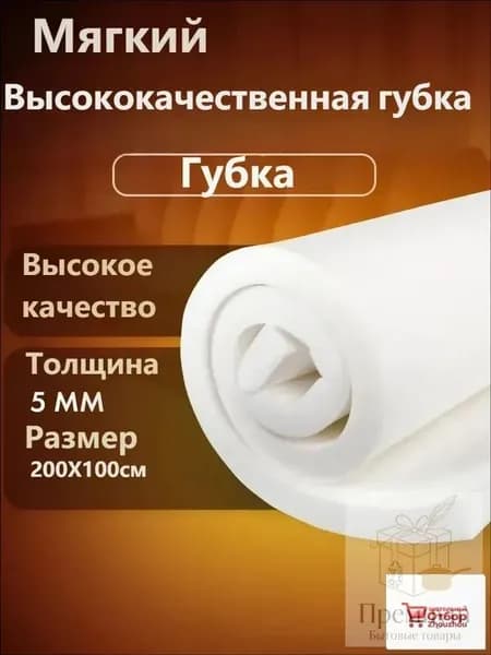 Мебельный наполнитель