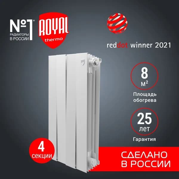 Радиатор биметаллический Royal Thermo PianoForte 500 /Bianco Traffico - 4 секц., боковое подключение