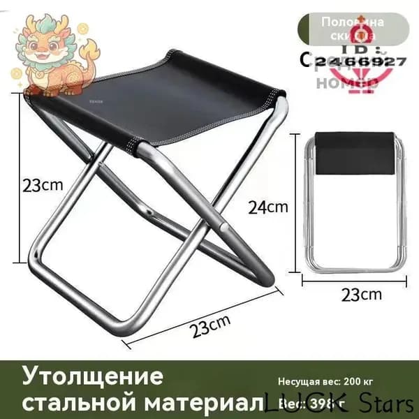 Кресло для рыбалки19.5*31.5 cm см