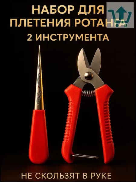 Набор для плетения, премиум