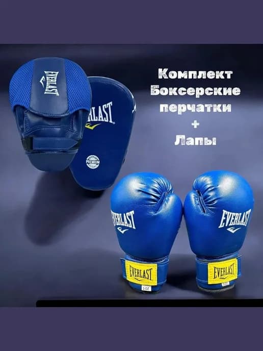 Комплект боксерские перчатки+лапы