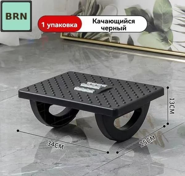 Подставка под ноги Офисная, 30х13х24 см