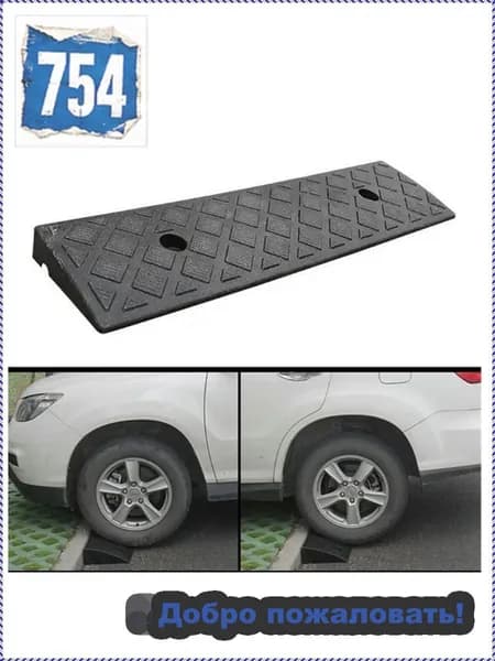 Бордюрный пандус,Заезд съезд с бордюра,3*13*50