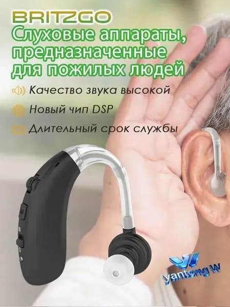 Цифровой слуховой аппарат-вкладыш с интеллектуальным шумоподавлением/с зарядным устройством/подходит для пожилых людей и взрослых/A360