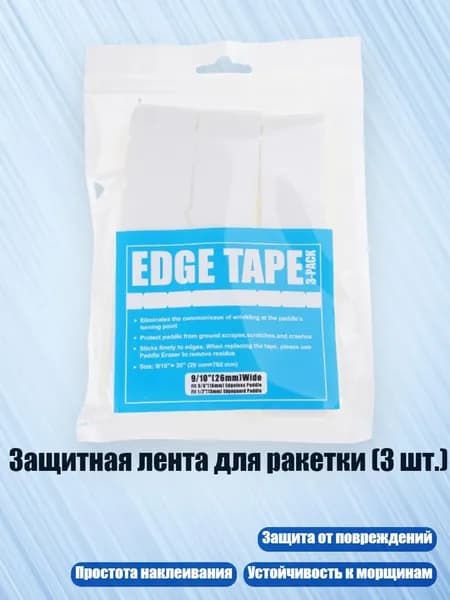 Клей для накладок ракетки