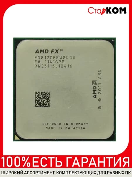 Процессор AMD FX-8120 FD8120FRW8KGU AM3+
