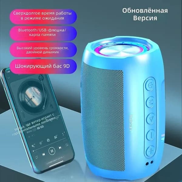 Беспроводная аудио-система, синий цвет, флагманская модель с усиленным басом