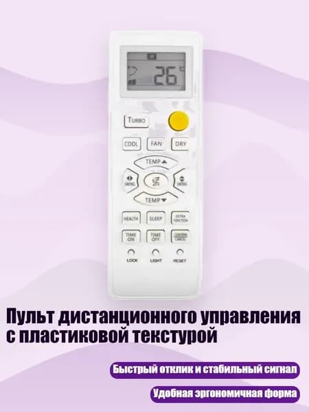 Пульт дистанционного управления с пластиковой текстурой