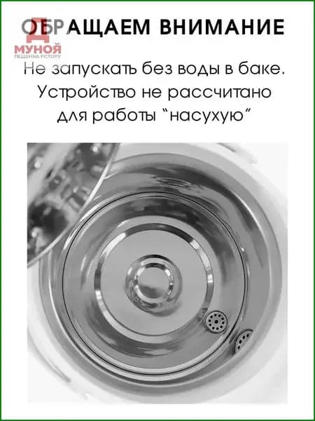Премиумнасос для термопота с правым вращением