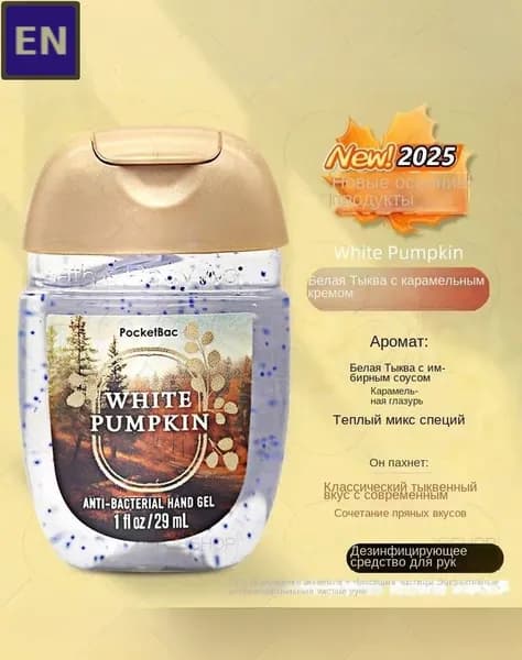 Антисептик Bath and Body Works 29 мл, 71% спирт, гипоаллергенный