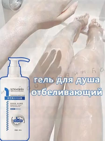 Средство для душа, крем, 300.1 мл