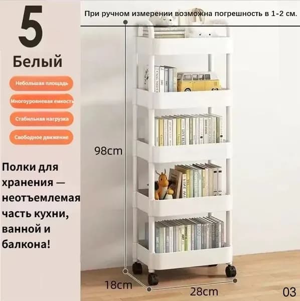 Белый стеллаж для хранения, упаковка 1 шт