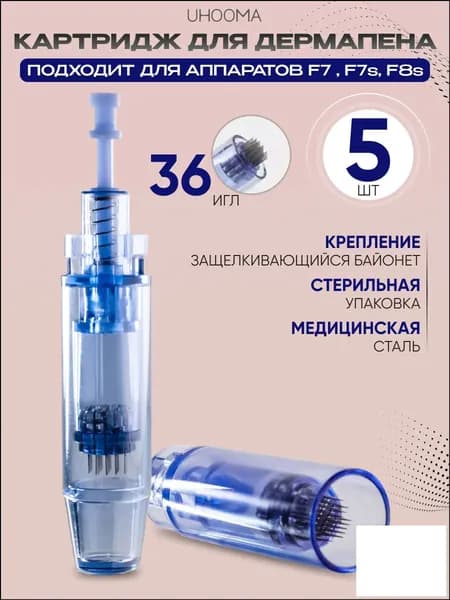 Картридж длинный премиум UHOOMA UNK2 с 36 иглами для дермапен F7, F7s, F8s, F10, синий, 5 штук