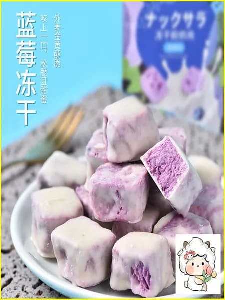Сублимированные йогуртовые кубики, сочетание вкусов клубники, черники и дуриана, питательные сухофрукты, здоровый перекус без добавок.