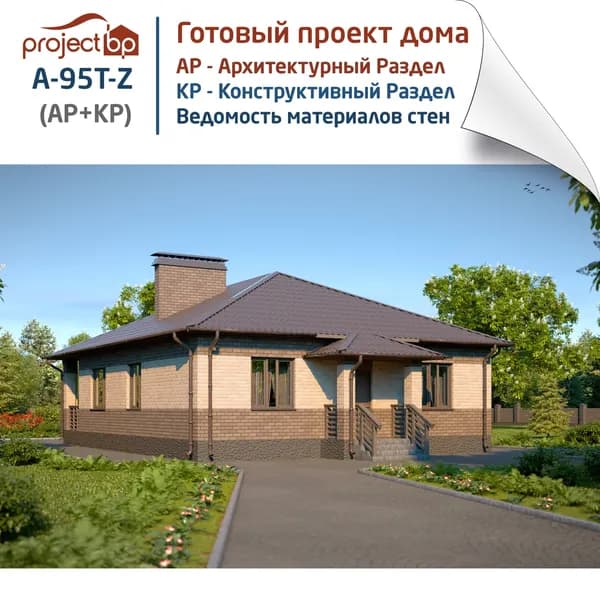 Проект одноэтажного дома с широкой террасой