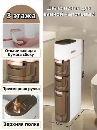 IKEA Тумба для ванной,, 17х41х78 см
