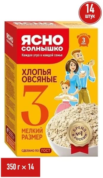 Хлопья Ясно Солнышко No 3 овсяные 350 г, набор: 14 штук