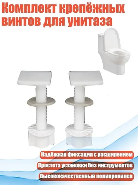 Комплект крепёжных винтов для унитаза, - Маленький квадрат 27 мм