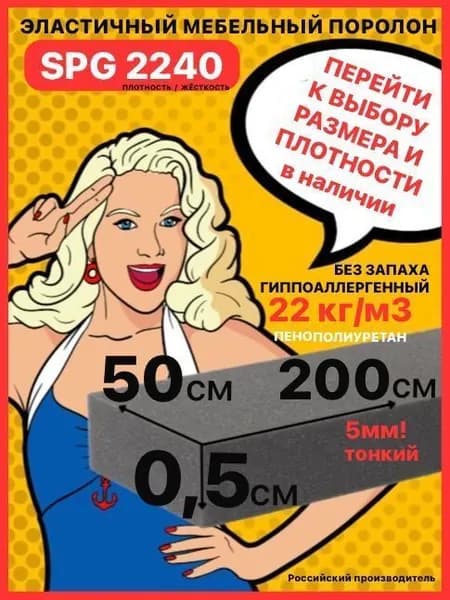 Поролон мебельный, 5х500х2000мм SPG2240, пенополиуретан 5 мм, т. серый
