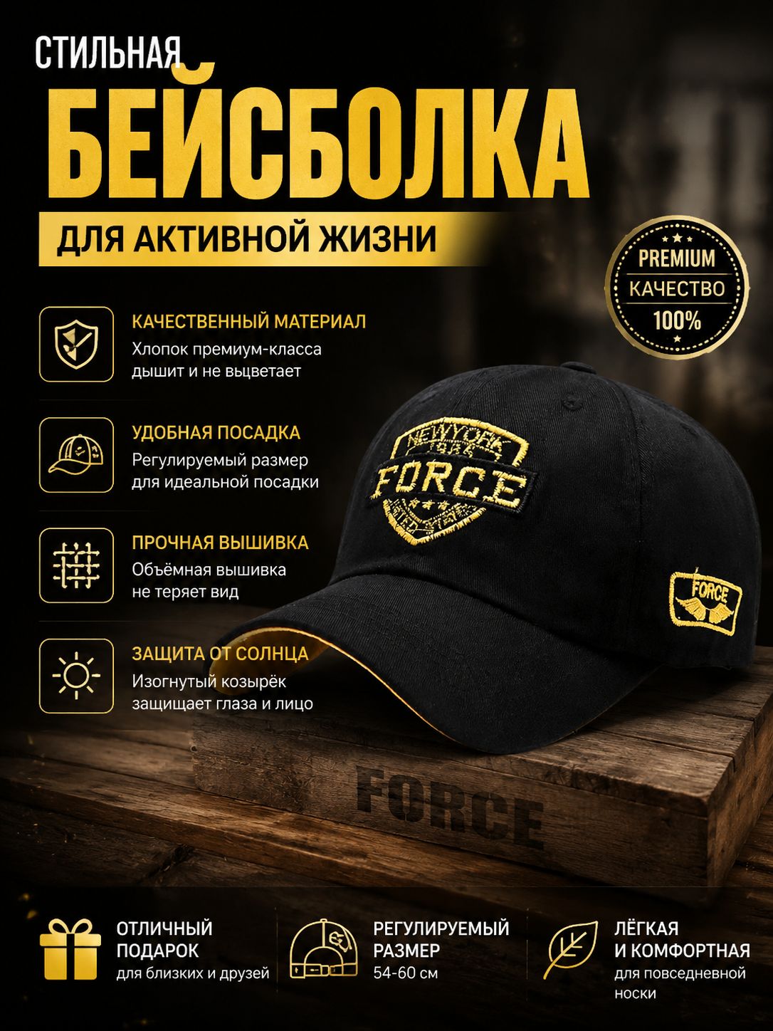 Бейсболка