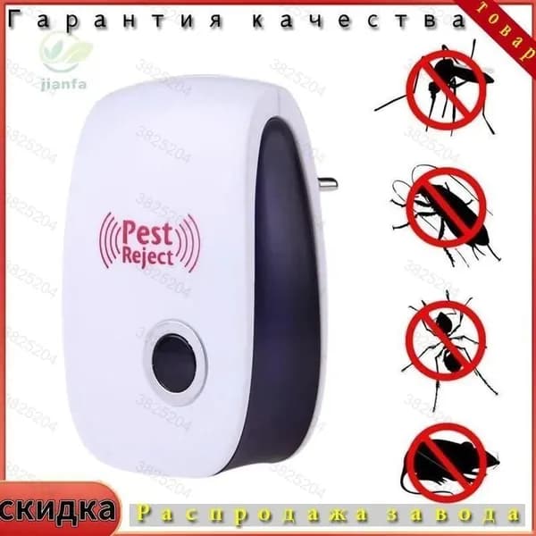 Ультразвуковой электронный отпугиватель вредителей, бытовой отпугиватель мышей, комаров, крыс, тараканов и