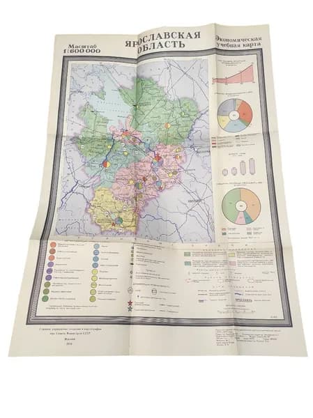 Карта Ярославская обл. 1970г
