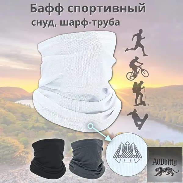 Бафф, размер: Универсальный