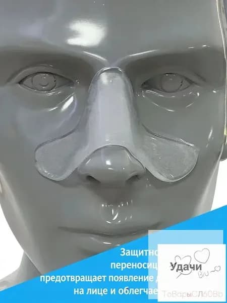 Силиконовая накладка для маски дыхательного аппарата