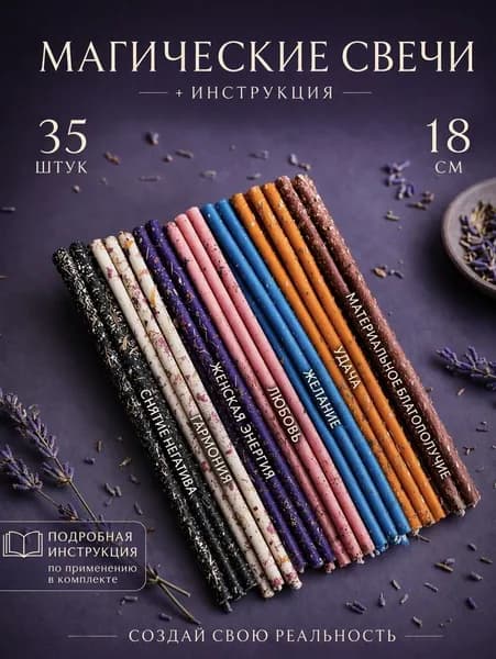 FIRERIA Свечи церковные, 21 см, 35 шт
