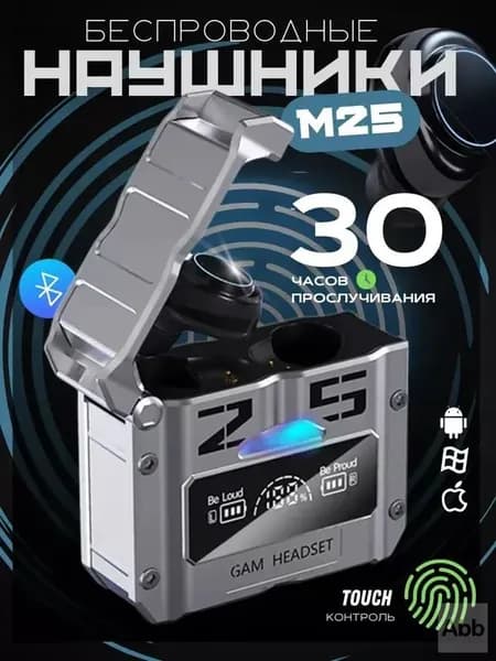 Наушники беспроводные с микрофоном, Bluetooth, USB Type-C, серебристый